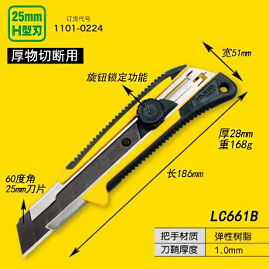 日本製 タジマ LC-661B ユーティリティナイフ |   - Woodworking Japan のレビューと価格